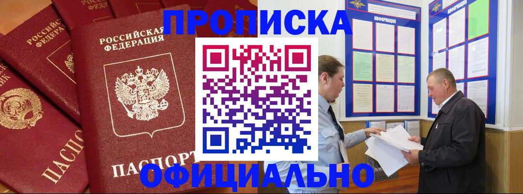 прописка иностранных граждан в Яхроме