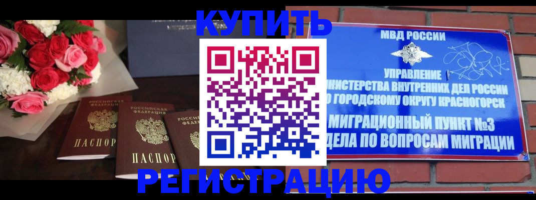 регистрация для дет. сада в Яхроме