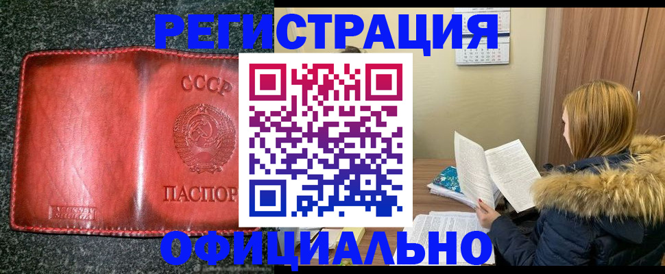 временная регистрация собственник в Яхроме